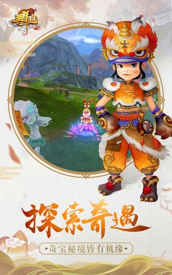 寻仙手游图9