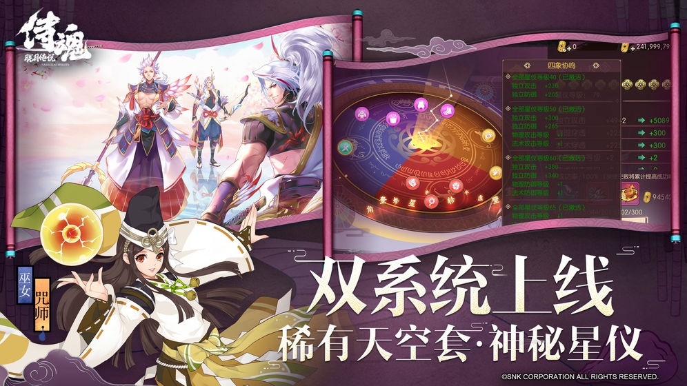 侍魂胧月传说图1