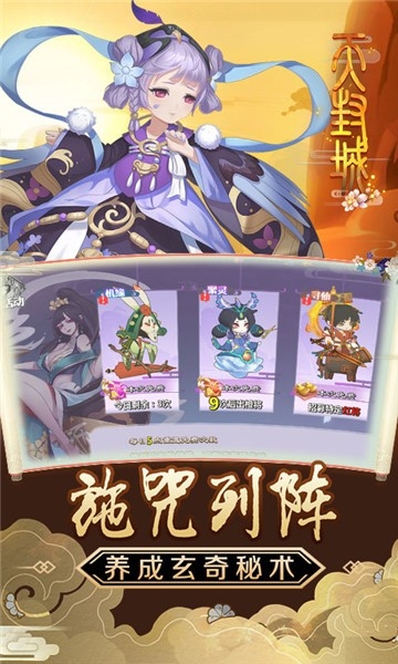 幻想隋唐传图5