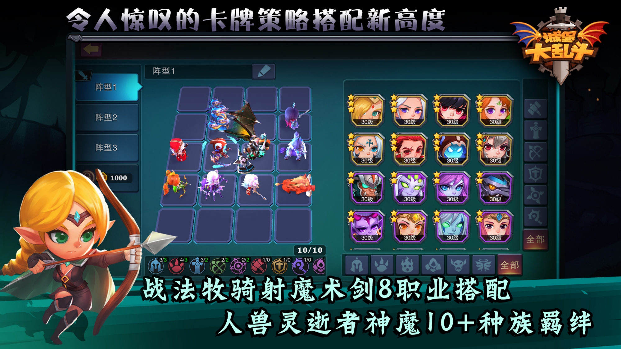 城堡传说图4