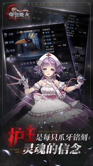 爆裂魔女图1
