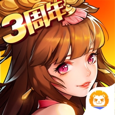 放开那三国2