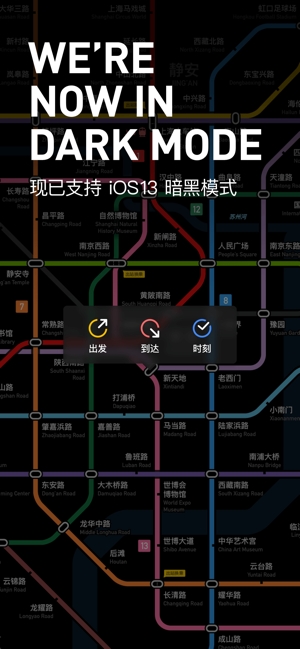 上海地铁通图1
