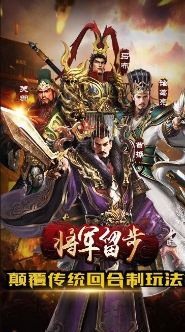 飞衡将军图1