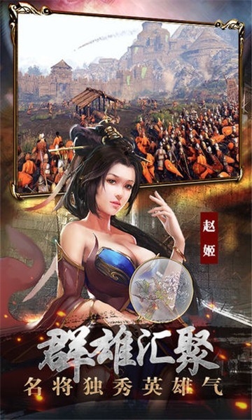 战国手游图5