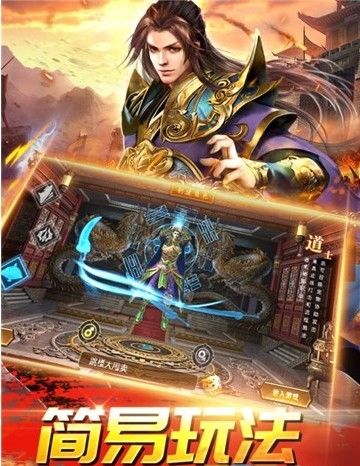至尊战歌图1