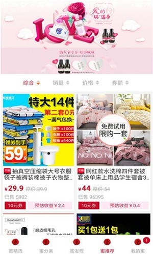 海蜜精品图2