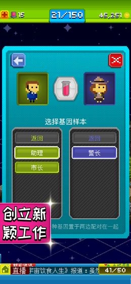 宇宙小镇图5