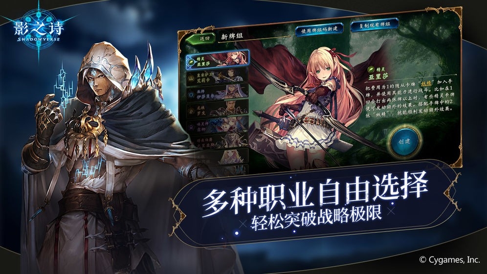 影之诗手游图3