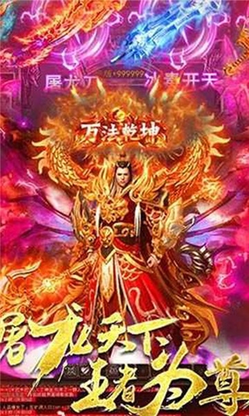 魔君手游图5