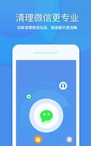 360清理大师图1
