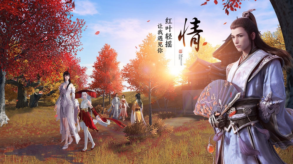 天涯明月刀手游图3