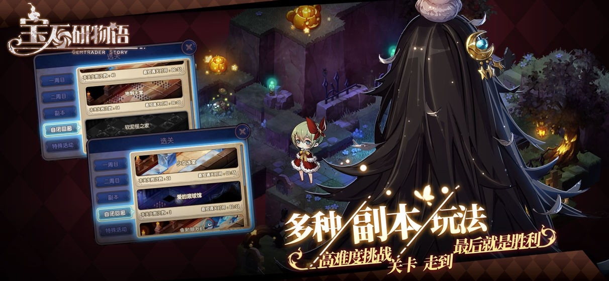 宝石研物语图5