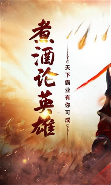 攻略三国经典三国手游图1