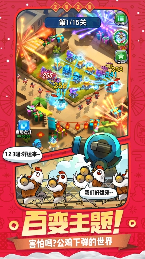 爆射奇兵图5