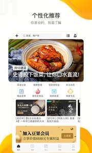豆果美食图1