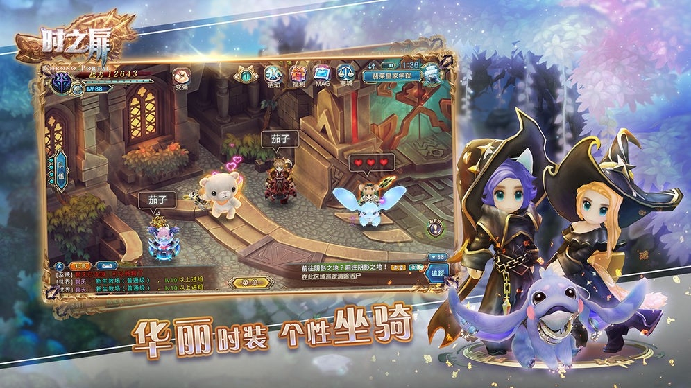 时之扉图3