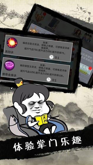 武炼巅峰之帝王传说图3