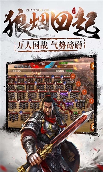 剑笑九州国战版图2