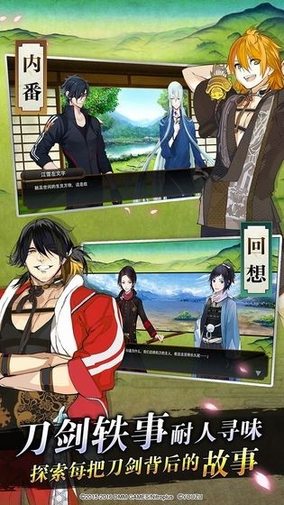 刀剑乱舞图6