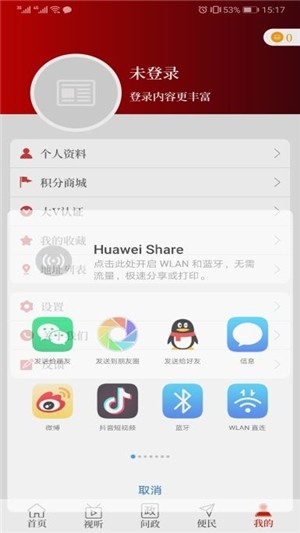 云上沁阳图3