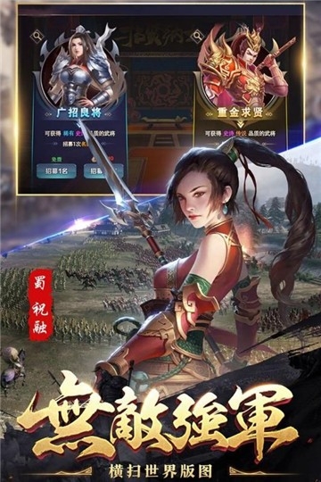 三国志变态版图2