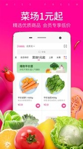 每日优鲜图4