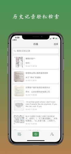 白描取字图1