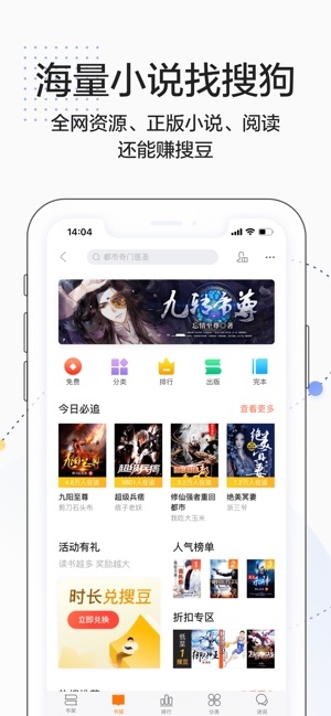搜狗搜索图2