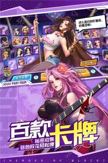 我的街区英雄图3