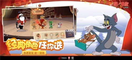 猫和老鼠图3