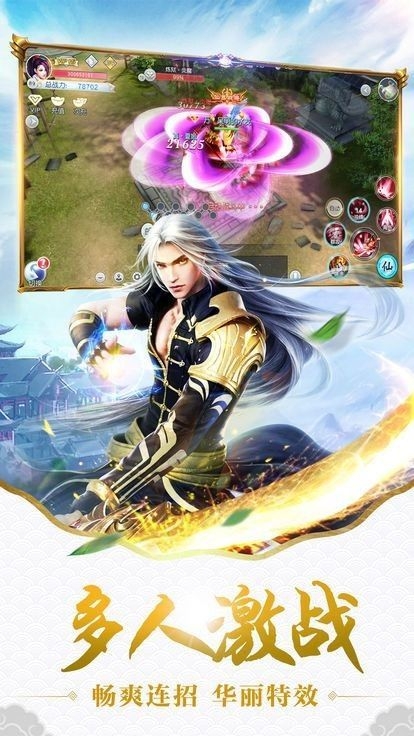 边缘逐梦仙剑情缘图3
