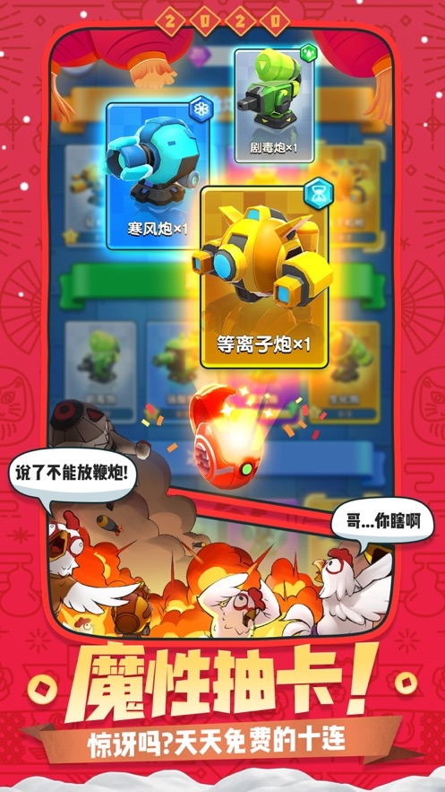 爆射奇兵图1