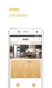 馨小厨图2