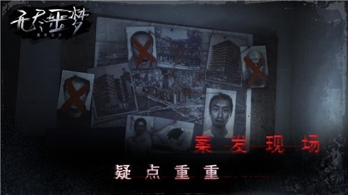 无尽噩梦图2