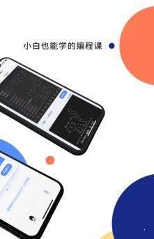 扇贝编程图2