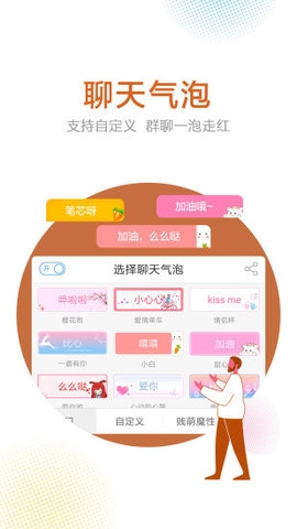 讯飞输入法图3