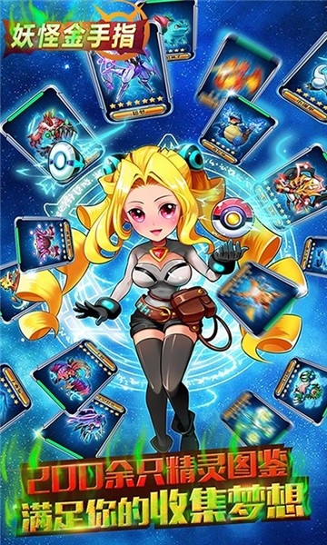 妖怪金手指图1