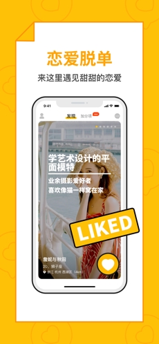 恋爱圈图1