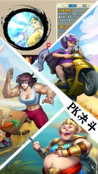天天三国图3