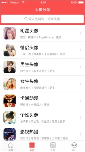 头像大师图3