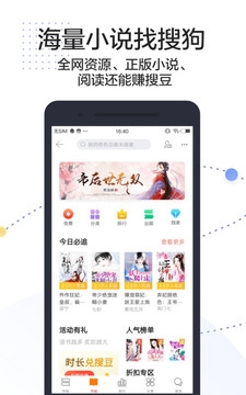 搜狗搜索图3