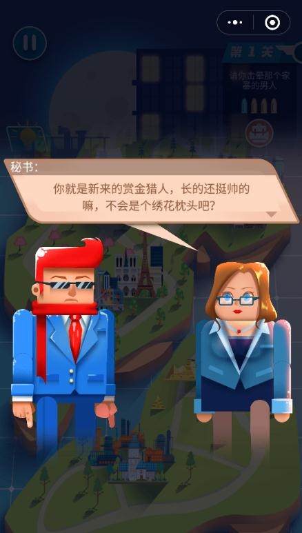 子弹先生狙击图1