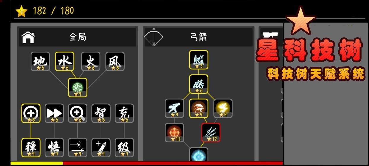 我的塔防图5
