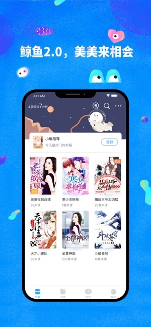鲸鱼阅读图1