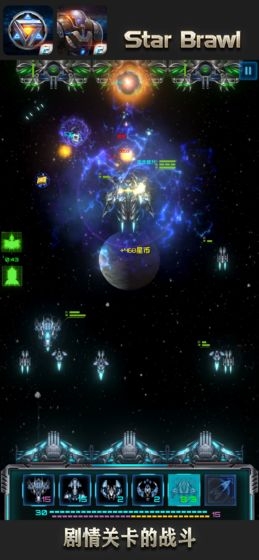 星际逆战2图3