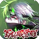 影刃传说轮回BT版