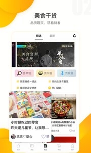 豆果美食图2