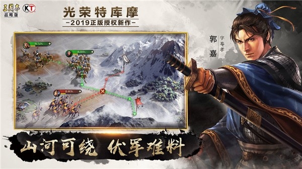 战略三国游戏图2