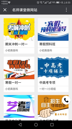 名师讲堂图2